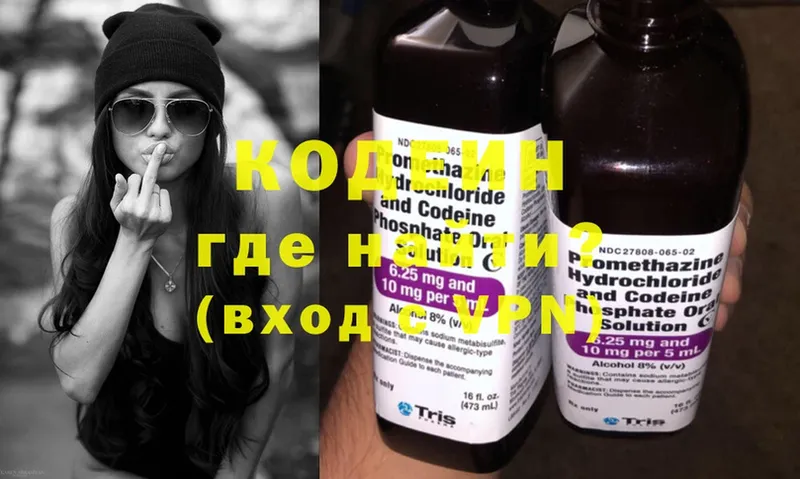 Кодеин напиток Lean (лин)  купить  сайты  Оханск 